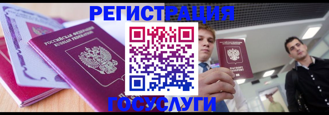 прописка для кредита в Мценске