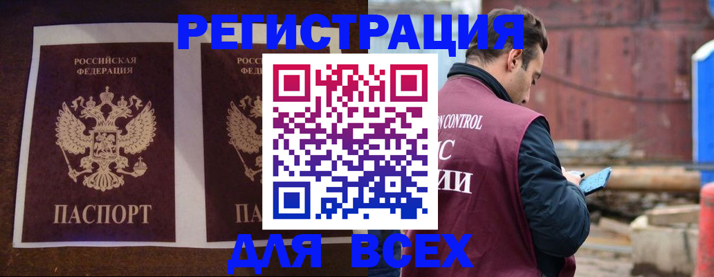 регистрация для школы в Мценске