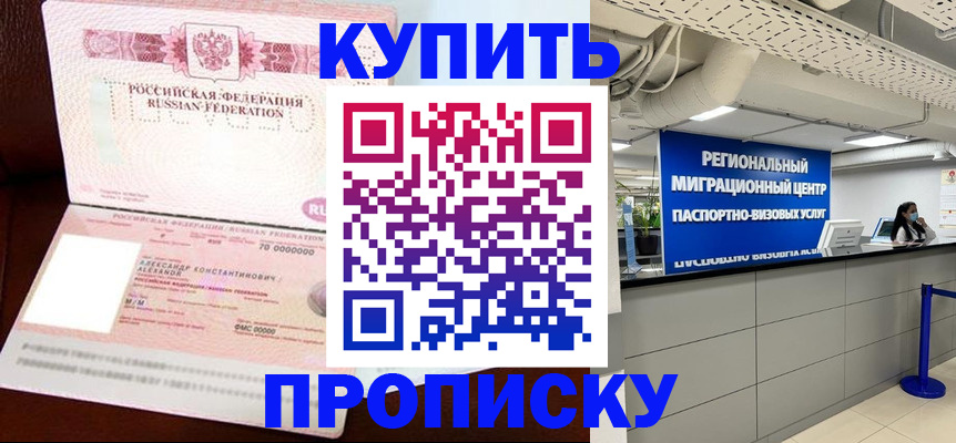 временная регистрация гарантия в Мценске