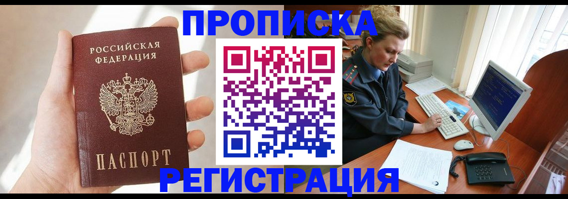 найти адрес прописки в Мценске